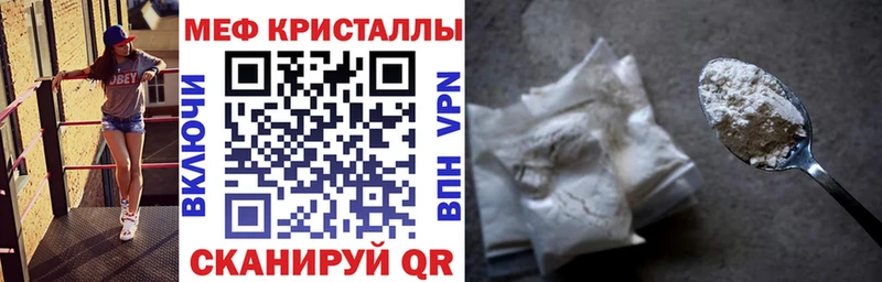 МЕФ кристаллы  Хотьково 