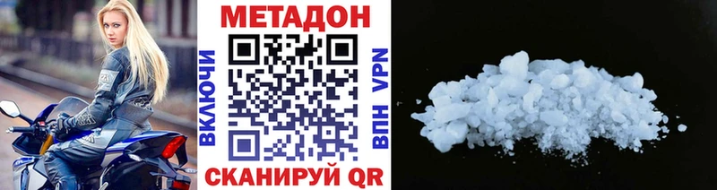 Метадон methadone  нарко площадка формула  Хотьково 