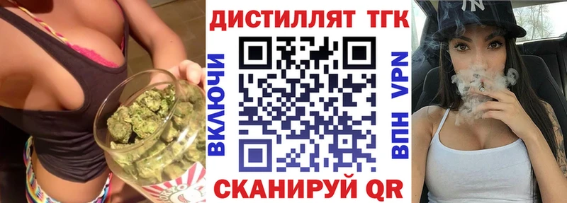 Дистиллят ТГК Wax  Хотьково 